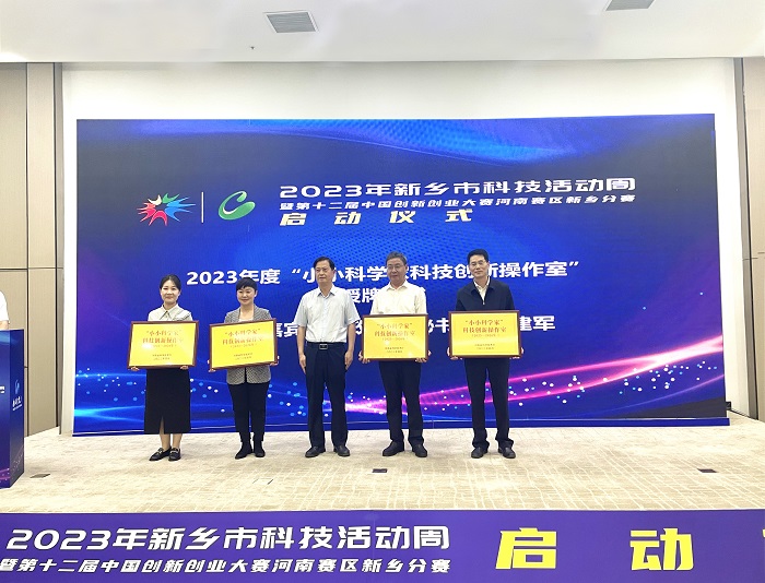1新乡市政府副秘书长为我校授牌.jpg