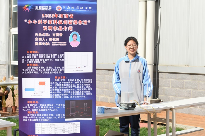 3我校高一（8）班赵佳韵同学和她的发明作品方圆器.jpg